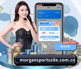 摩根体育 APP 界面